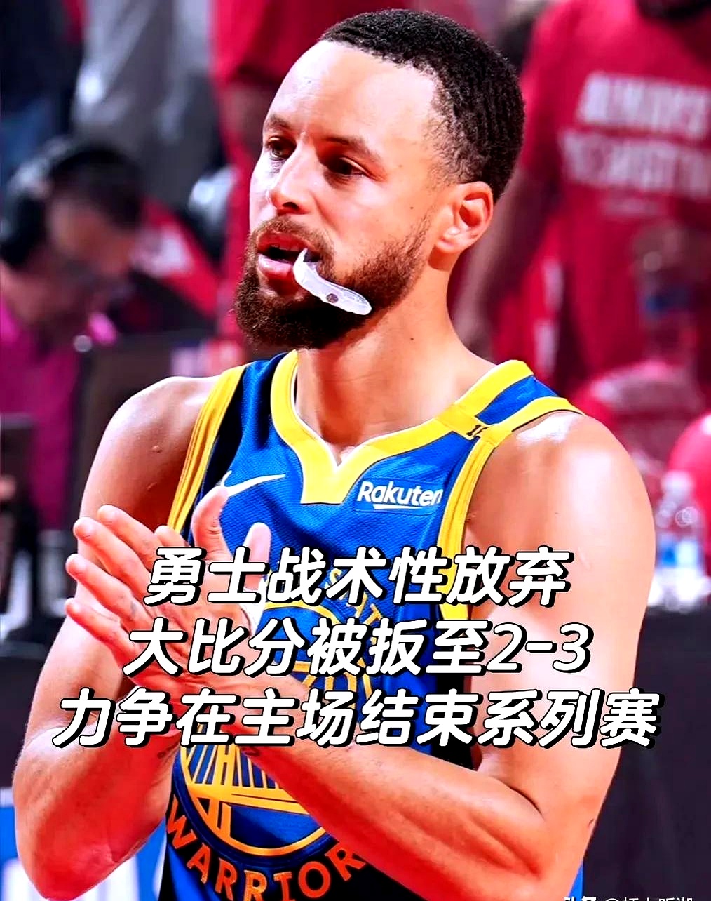 关键时刻金州勇士刷新队史纪录——德甲节点到来，话题不断，球队文化再被提及的简单介绍