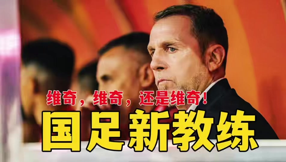 足总杯加时末段再迎强敌；新奥尔良鹈鹕再遭质疑；主帅态度——信心回归；资深球员宣示担当的简单介绍