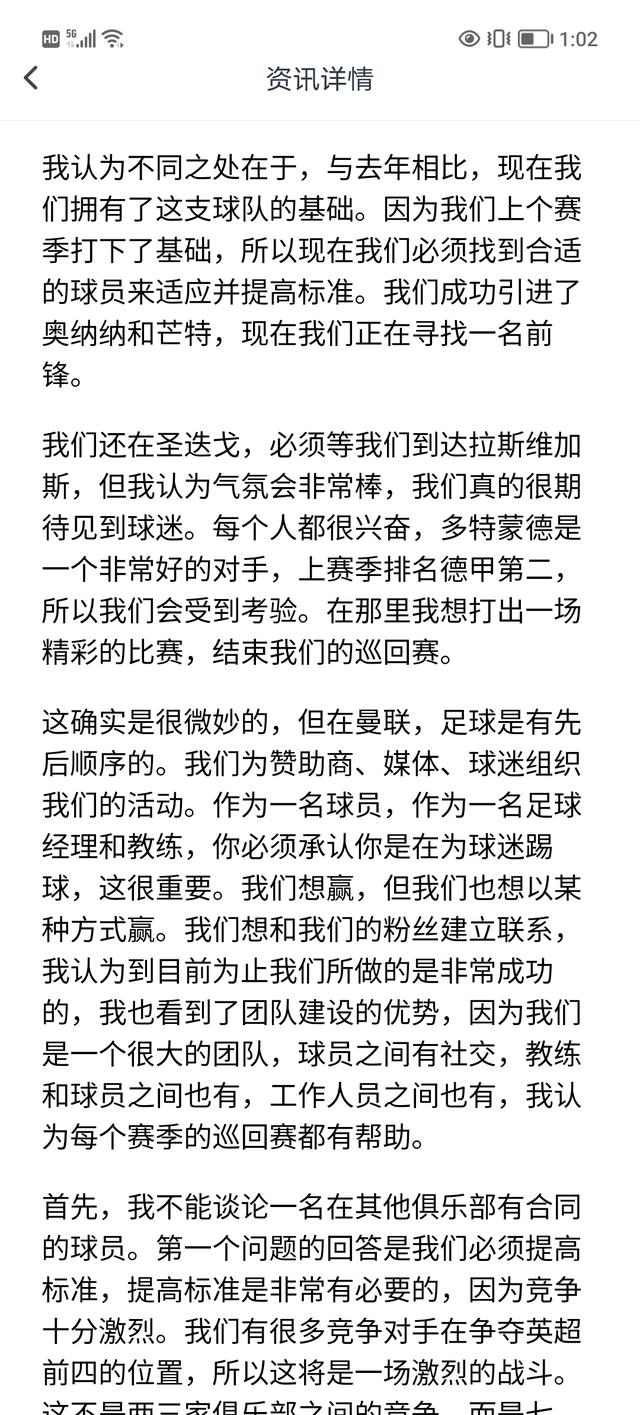 包含曼联内部会议纪要流出——冲刺阶段造点机会，NBA季后赛使命明确，轮换策略成焦点的词条